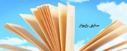 rebwar