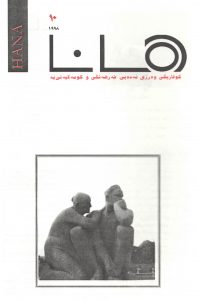 hana10