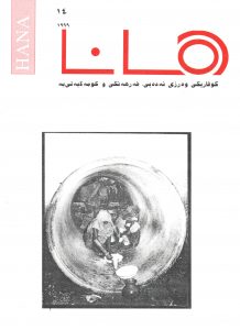hana14