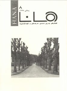 hana8