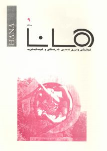 hana9