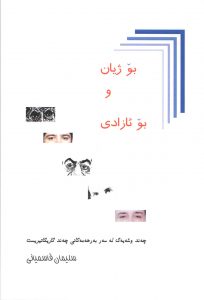 kurdi-bo-evin-u-bo-azadi